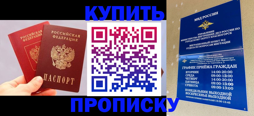 миграционный учет в Светлограде