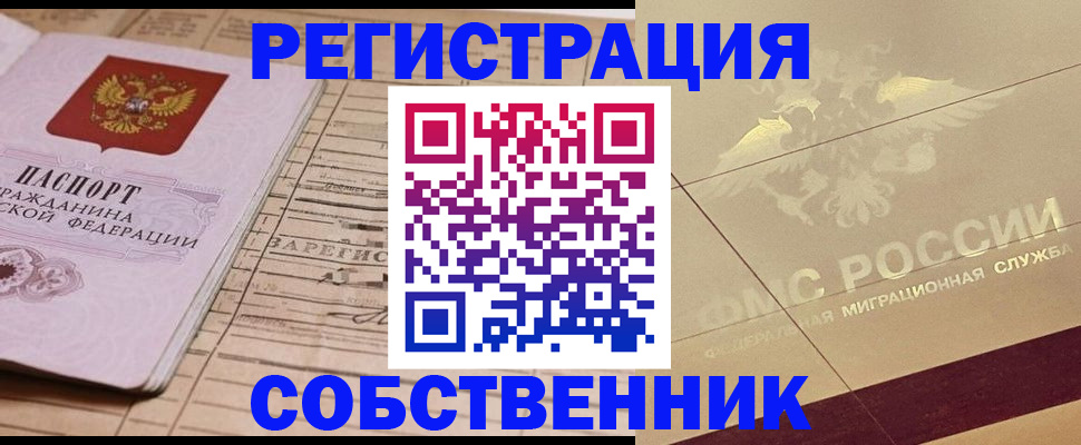 прописка поиск в Светлограде