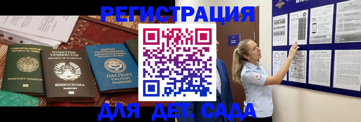 временная регистрация для всех в Светлограде