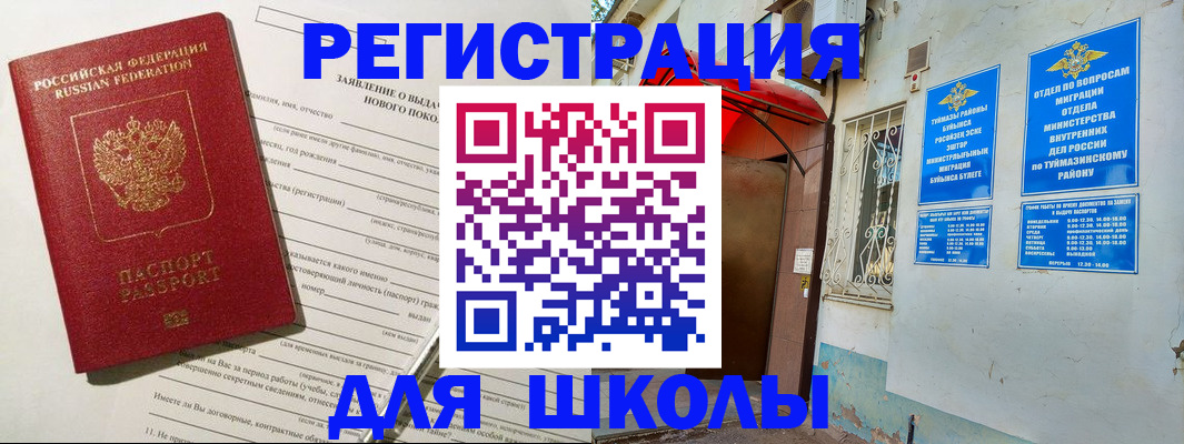 временная регистрация купить в Светлограде